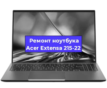Замена материнской платы на ноутбуке Acer Extensa 215-22 в Перми
